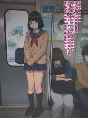 [トランス・トリビューン (綿谷)] トモ堕ち2〜結婚を誓った彼女を寝取られた挙句メス堕ちさせられた俺の末路〜 [中国语]_282