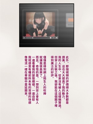 [トランス・トリビューン (綿谷)] トモ堕ち2〜結婚を誓った彼女を寝取られた挙句メス堕ちさせられた俺の末路〜 [中国语]_217