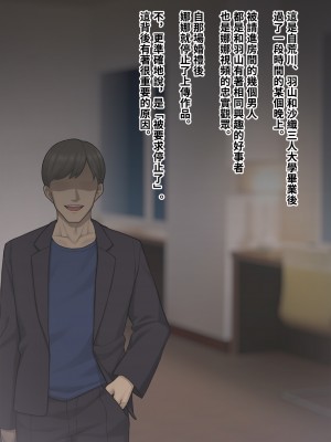 [トランス・トリビューン (綿谷)] トモ堕ち2〜結婚を誓った彼女を寝取られた挙句メス堕ちさせられた俺の末路〜 [中国语]_490