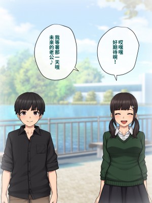 [トランス・トリビューン (綿谷)] トモ堕ち2〜結婚を誓った彼女を寝取られた挙句メス堕ちさせられた俺の末路〜 [中国语]_024