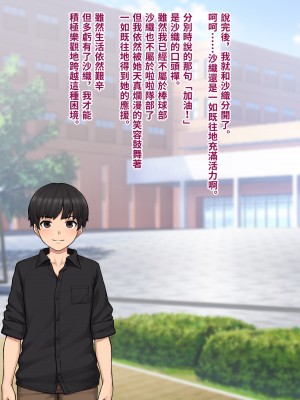 [トランス・トリビューン (綿谷)] トモ堕ち2〜結婚を誓った彼女を寝取られた挙句メス堕ちさせられた俺の末路〜 [中国语]_067