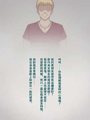 [トランス・トリビューン (綿谷)] トモ堕ち2〜結婚を誓った彼女を寝取られた挙句メス堕ちさせられた俺の末路〜 [中国语]_365