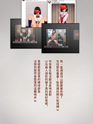 [トランス・トリビューン (綿谷)] トモ堕ち2〜結婚を誓った彼女を寝取られた挙句メス堕ちさせられた俺の末路〜 [中国语]_360