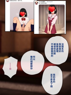 [トランス・トリビューン (綿谷)] トモ堕ち2〜結婚を誓った彼女を寝取られた挙句メス堕ちさせられた俺の末路〜 [中国语]_177