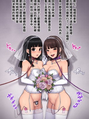 [トランス・トリビューン (綿谷)] トモ堕ち2〜結婚を誓った彼女を寝取られた挙句メス堕ちさせられた俺の末路〜 [中国语]_458