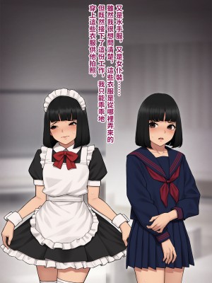 [トランス・トリビューン (綿谷)] トモ堕ち2〜結婚を誓った彼女を寝取られた挙句メス堕ちさせられた俺の末路〜 [中国语]_071