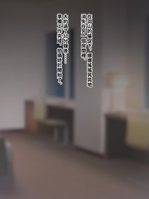 [トランス・トリビューン (綿谷)] トモ堕ち2〜結婚を誓った彼女を寝取られた挙句メス堕ちさせられた俺の末路〜 [中国语]_505