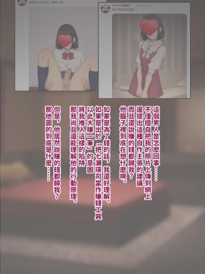 [トランス・トリビューン (綿谷)] トモ堕ち2〜結婚を誓った彼女を寝取られた挙句メス堕ちさせられた俺の末路〜 [中国语]_178