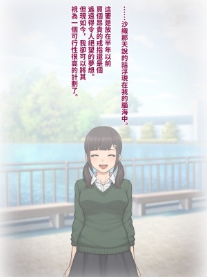 [トランス・トリビューン (綿谷)] トモ堕ち2〜結婚を誓った彼女を寝取られた挙句メス堕ちさせられた俺の末路〜 [中国语]_221