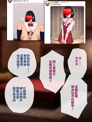 [トランス・トリビューン (綿谷)] トモ堕ち2〜結婚を誓った彼女を寝取られた挙句メス堕ちさせられた俺の末路〜 [中国语]_171