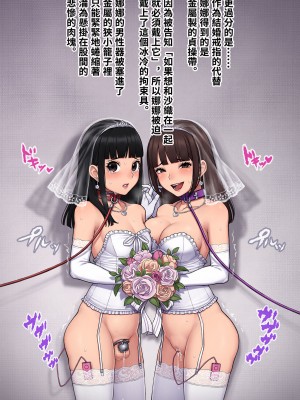 [トランス・トリビューン (綿谷)] トモ堕ち2〜結婚を誓った彼女を寝取られた挙句メス堕ちさせられた俺の末路〜 [中国语]_462