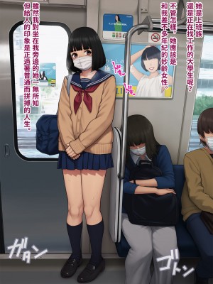 [トランス・トリビューン (綿谷)] トモ堕ち2〜結婚を誓った彼女を寝取られた挙句メス堕ちさせられた俺の末路〜 [中国语]_279