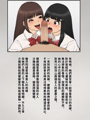 [トランス・トリビューン (綿谷)] トモ堕ち2〜結婚を誓った彼女を寝取られた挙句メス堕ちさせられた俺の末路〜 [中国语]_497