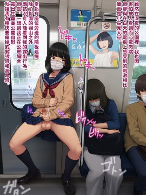 [トランス・トリビューン (綿谷)] トモ堕ち2〜結婚を誓った彼女を寝取られた挙句メス堕ちさせられた俺の末路〜 [中国语]_284