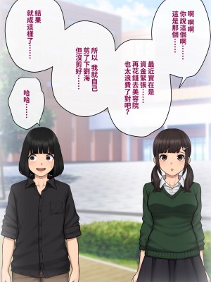 [トランス・トリビューン (綿谷)] トモ堕ち2〜結婚を誓った彼女を寝取られた挙句メス堕ちさせられた俺の末路〜 [中国语]_231