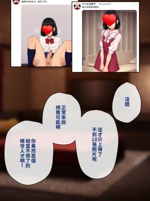 [トランス・トリビューン (綿谷)] トモ堕ち2〜結婚を誓った彼女を寝取られた挙句メス堕ちさせられた俺の末路〜 [中国语]_173