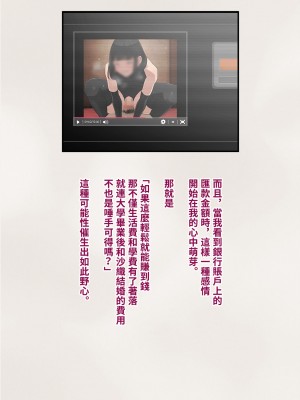 [トランス・トリビューン (綿谷)] トモ堕ち2〜結婚を誓った彼女を寝取られた挙句メス堕ちさせられた俺の末路〜 [中国语]_219