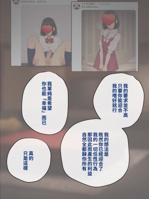 [トランス・トリビューン (綿谷)] トモ堕ち2〜結婚を誓った彼女を寝取られた挙句メス堕ちさせられた俺の末路〜 [中国语]_179