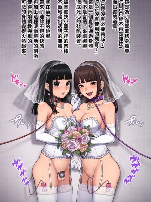 [トランス・トリビューン (綿谷)] トモ堕ち2〜結婚を誓った彼女を寝取られた挙句メス堕ちさせられた俺の末路〜 [中国语]_463