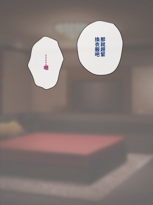 [トランス・トリビューン (綿谷)] トモ堕ち2〜結婚を誓った彼女を寝取られた挙句メス堕ちさせられた俺の末路〜 [中国语]_183