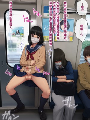 [トランス・トリビューン (綿谷)] トモ堕ち2〜結婚を誓った彼女を寝取られた挙句メス堕ちさせられた俺の末路〜 [中国语]_286