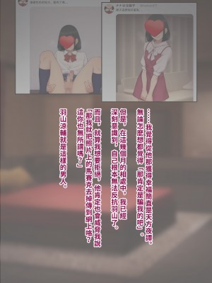 [トランス・トリビューン (綿谷)] トモ堕ち2〜結婚を誓った彼女を寝取られた挙句メス堕ちさせられた俺の末路〜 [中国语]_180