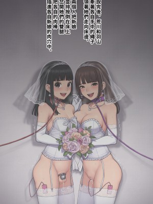 [トランス・トリビューン (綿谷)] トモ堕ち2〜結婚を誓った彼女を寝取られた挙句メス堕ちさせられた俺の末路〜 [中国语]_470