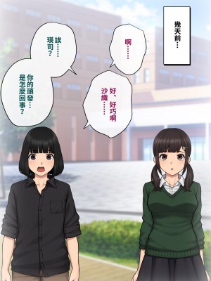 [トランス・トリビューン (綿谷)] トモ堕ち2〜結婚を誓った彼女を寝取られた挙句メス堕ちさせられた俺の末路〜 [中国语]_229