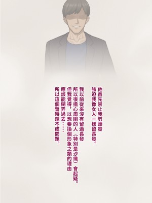 [トランス・トリビューン (綿谷)] トモ堕ち2〜結婚を誓った彼女を寝取られた挙句メス堕ちさせられた俺の末路〜 [中国语]_146