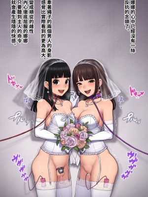 [トランス・トリビューン (綿谷)] トモ堕ち2〜結婚を誓った彼女を寝取られた挙句メス堕ちさせられた俺の末路〜 [中国语]_468
