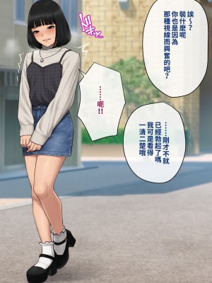 [トランス・トリビューン (綿谷)] トモ堕ち2〜結婚を誓った彼女を寝取られた挙句メス堕ちさせられた俺の末路〜 [中国语]_158