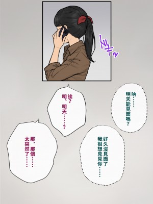 [トランス・トリビューン (綿谷)] トモ堕ち2〜結婚を誓った彼女を寝取られた挙句メス堕ちさせられた俺の末路〜 [中国语]_325