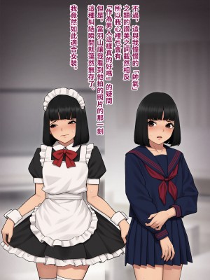 [トランス・トリビューン (綿谷)] トモ堕ち2〜結婚を誓った彼女を寝取られた挙句メス堕ちさせられた俺の末路〜 [中国语]_075