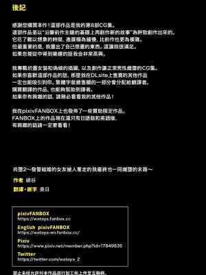 [トランス・トリビューン (綿谷)] トモ堕ち2〜結婚を誓った彼女を寝取られた挙句メス堕ちさせられた俺の末路〜 [中国语]_563