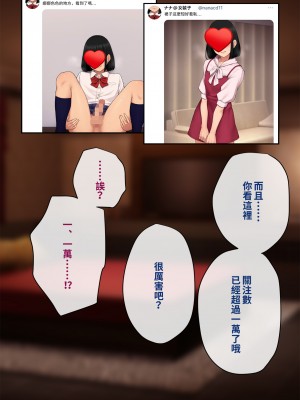 [トランス・トリビューン (綿谷)] トモ堕ち2〜結婚を誓った彼女を寝取られた挙句メス堕ちさせられた俺の末路〜 [中国语]_172