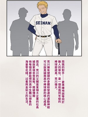 [トランス・トリビューン (綿谷)] トモ堕ち2〜結婚を誓った彼女を寝取られた挙句メス堕ちさせられた俺の末路〜 [中国语]_009