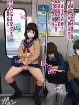 [トランス・トリビューン (綿谷)] トモ堕ち2〜結婚を誓った彼女を寝取られた挙句メス堕ちさせられた俺の末路〜 [中国语]_285