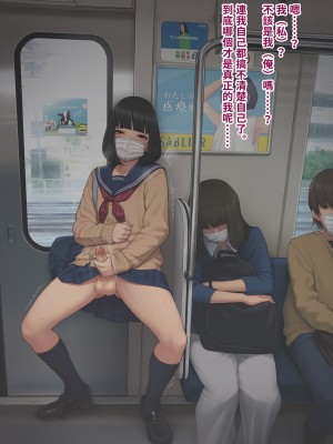 [トランス・トリビューン (綿谷)] トモ堕ち2〜結婚を誓った彼女を寝取られた挙句メス堕ちさせられた俺の末路〜 [中国语]_289