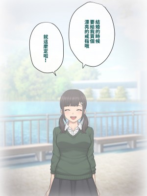 [トランス・トリビューン (綿谷)] トモ堕ち2〜結婚を誓った彼女を寝取られた挙句メス堕ちさせられた俺の末路〜 [中国语]_220