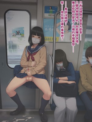 [トランス・トリビューン (綿谷)] トモ堕ち2〜結婚を誓った彼女を寝取られた挙句メス堕ちさせられた俺の末路〜 [中国语]_295