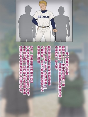 [トランス・トリビューン (綿谷)] トモ堕ち2〜結婚を誓った彼女を寝取られた挙句メス堕ちさせられた俺の末路〜 [中国语]_026