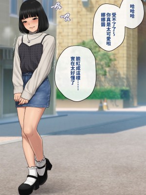 [トランス・トリビューン (綿谷)] トモ堕ち2〜結婚を誓った彼女を寝取られた挙句メス堕ちさせられた俺の末路〜 [中国语]_162