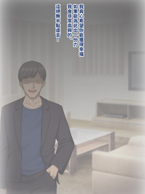 [トランス・トリビューン (綿谷)] トモ堕ち2〜結婚を誓った彼女を寝取られた挙句メス堕ちさせられた俺の末路〜 [中国语]_132