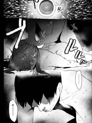 [郁村 (郁)] おやすみお姉ちゃん [佳奈助汉化组] [DL版]_32