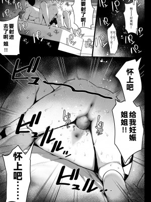 [郁村 (郁)] おやすみお姉ちゃん [佳奈助汉化组] [DL版]_05