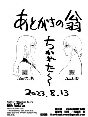 [郁村 (郁)] おやすみお姉ちゃん [佳奈助汉化组] [DL版]_38