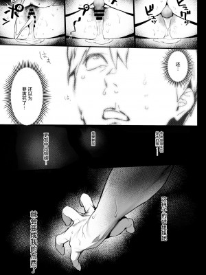 [郁村 (郁)] おやすみお姉ちゃん [佳奈助汉化组] [DL版]_23