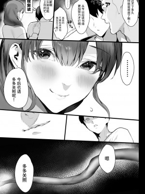 [郁村 (郁)] おやすみお姉ちゃん [佳奈助汉化组] [DL版]_37