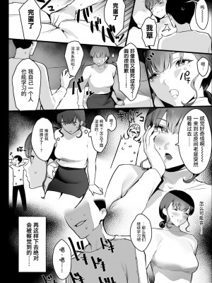 [郁村 (郁)] おやすみお姉ちゃん [佳奈助汉化组] [DL版]_16