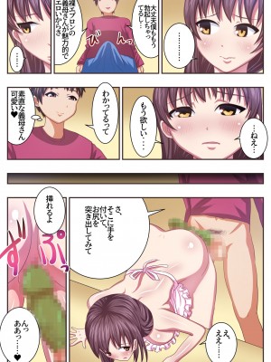 [エクリプス] こんなスケベな体で母親は無理だろ! セックスレス義母香苗編 [DL版]_32